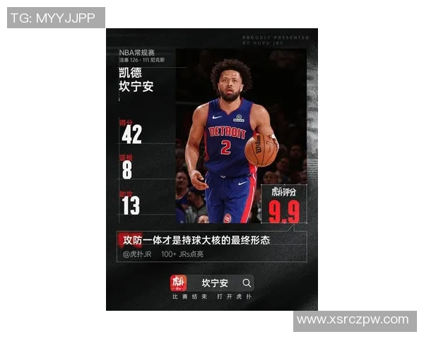 坎宁安轰33分完胜莫兰特,火箭补强防止病急乱投医,阿门得偿所愿 坎宁安轰33分完胜莫兰特,火箭补强防止病急乱投医,阿门得偿所愿